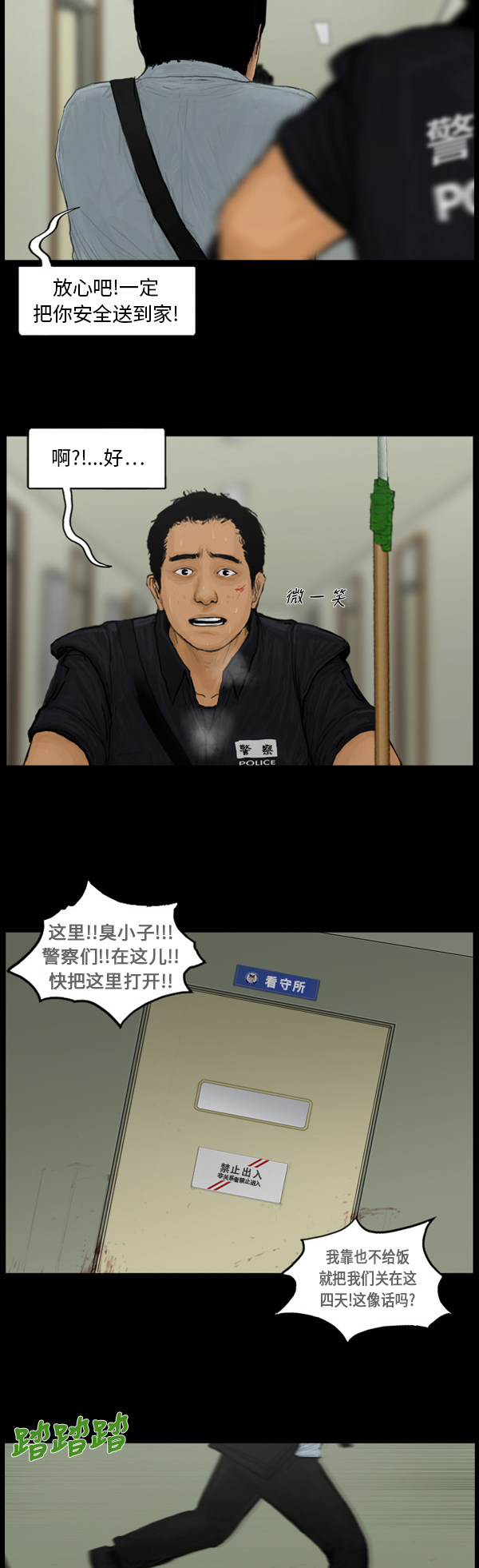 第83话5