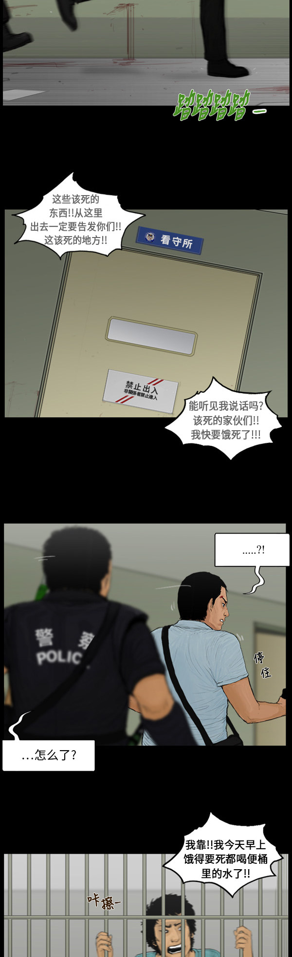 第83话6
