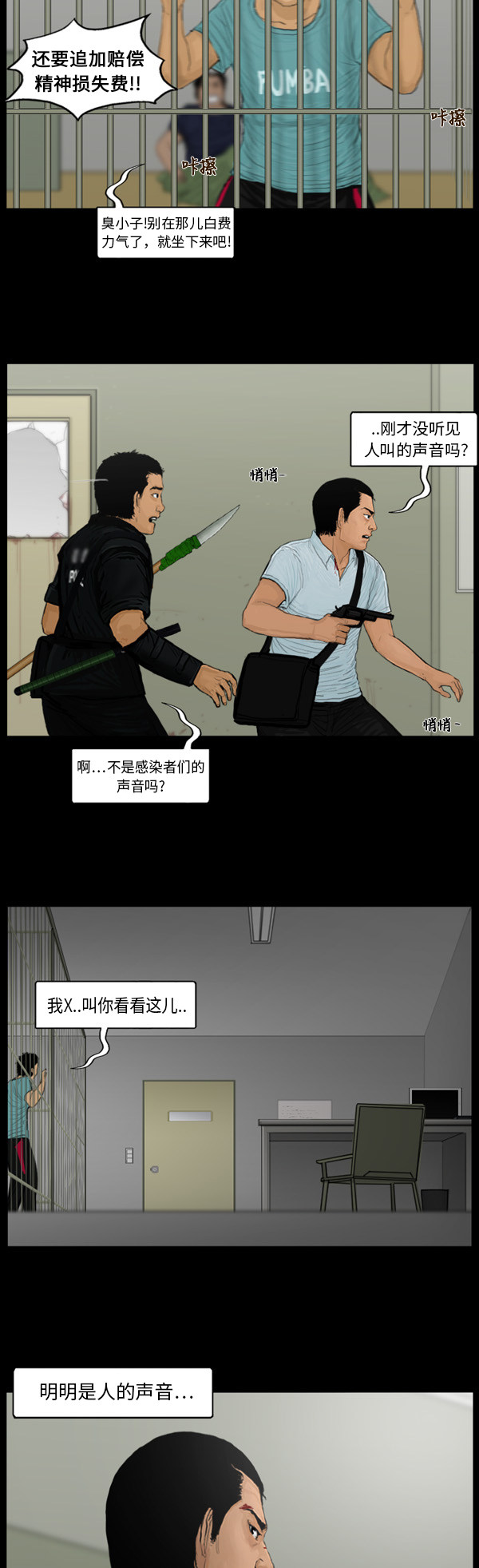 第83话7