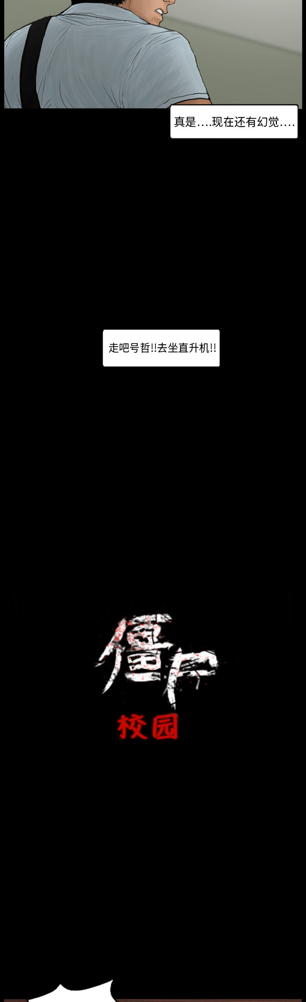 第83话8