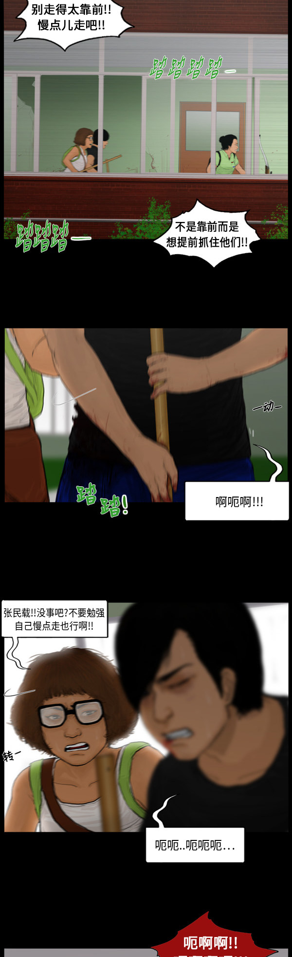 第83话9