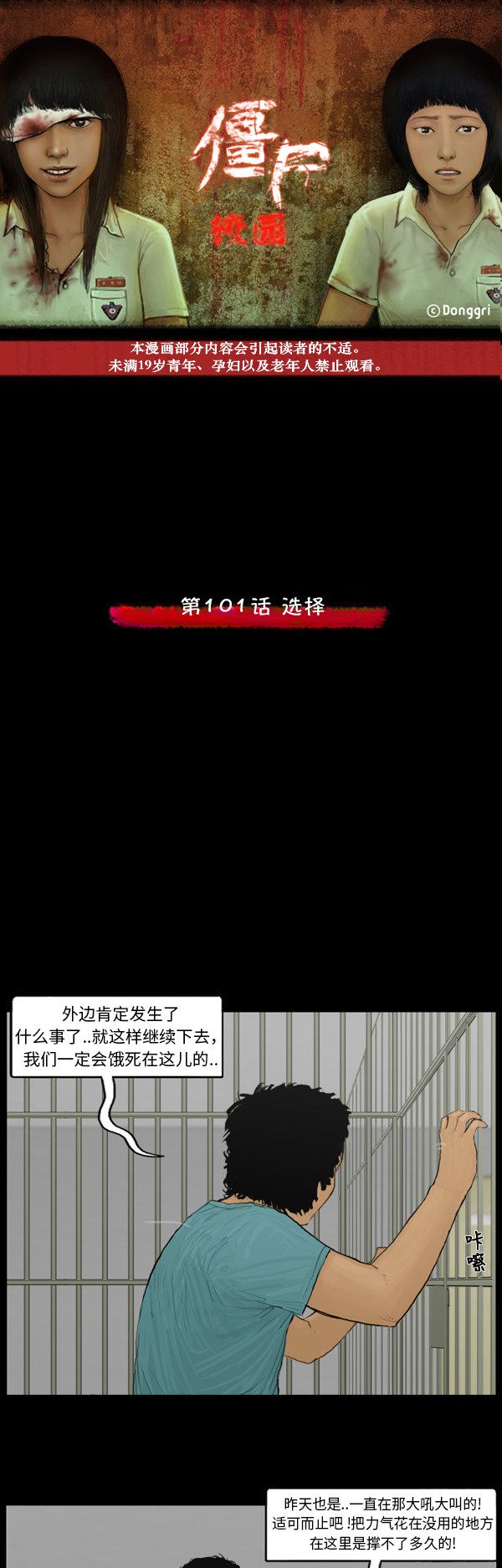 第84话0