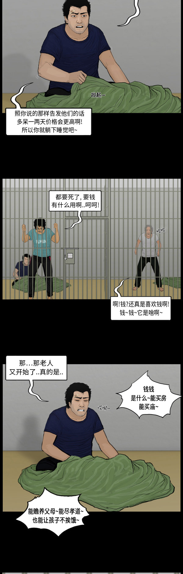 第84话1