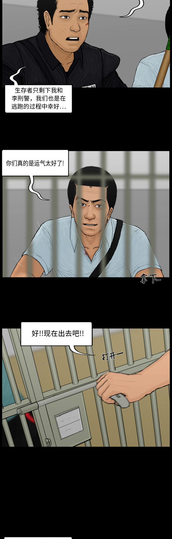 第84话10