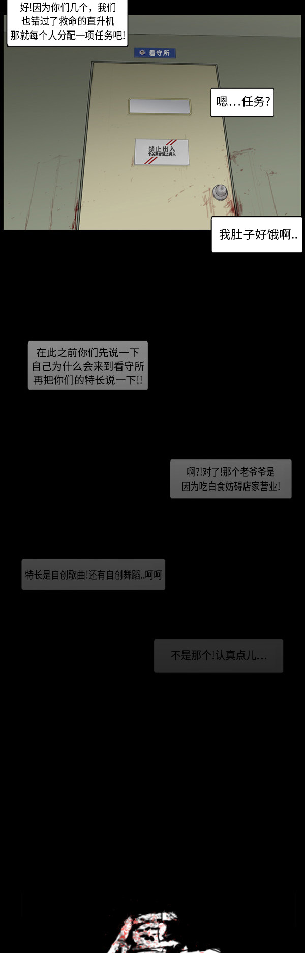第84话11