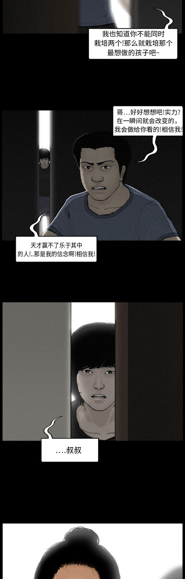 第84话13