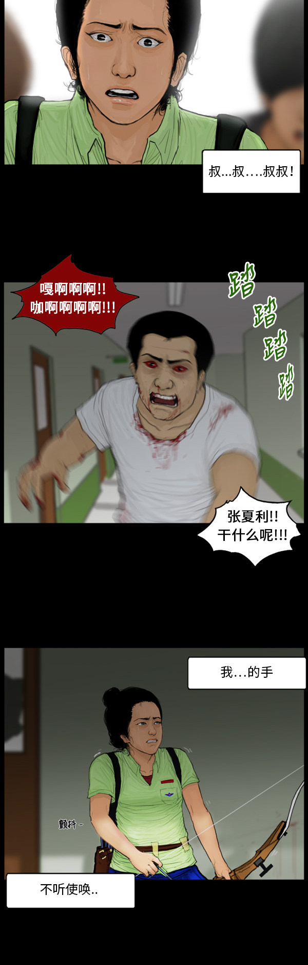 第84话14