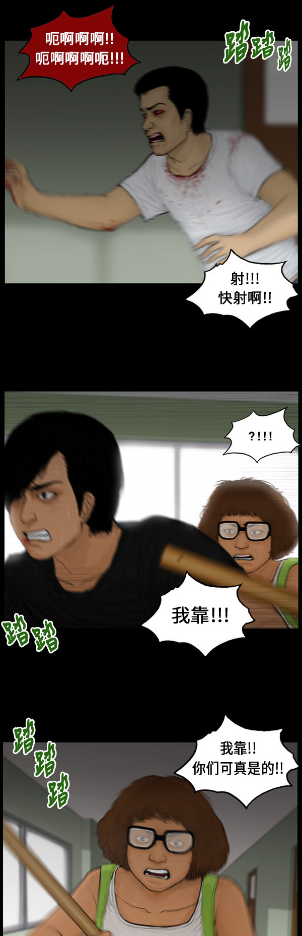 第84话15