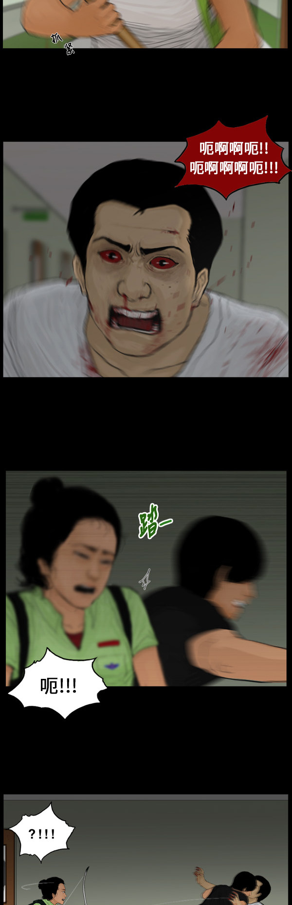 第84话16