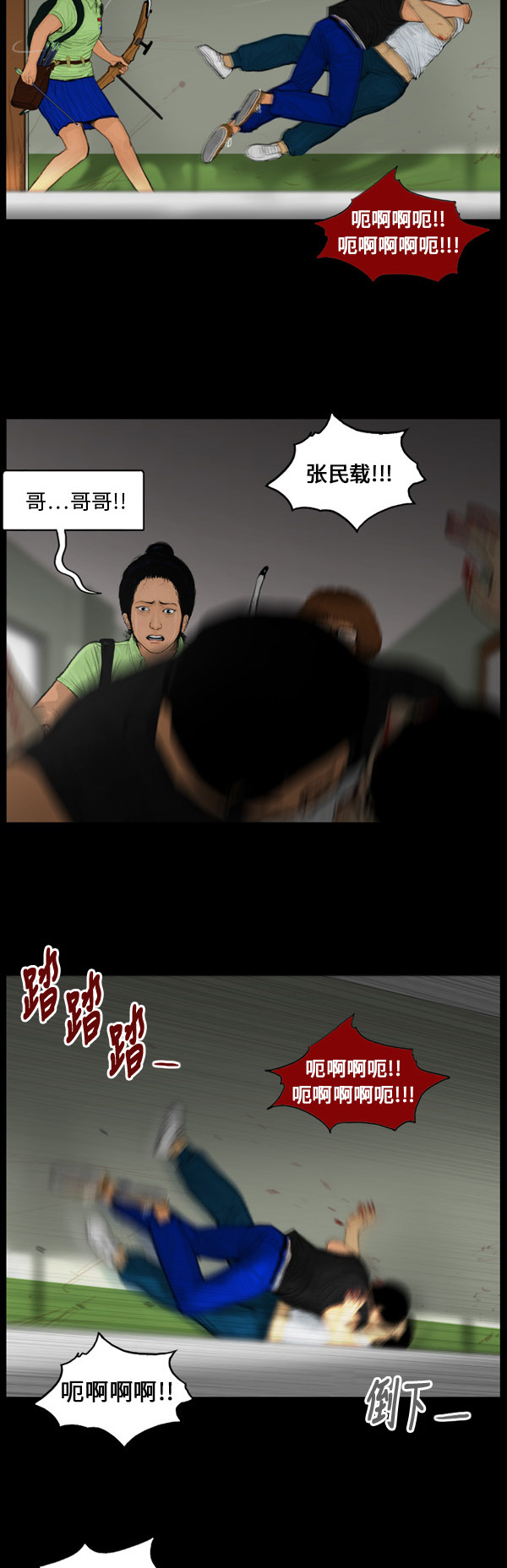 第84话17