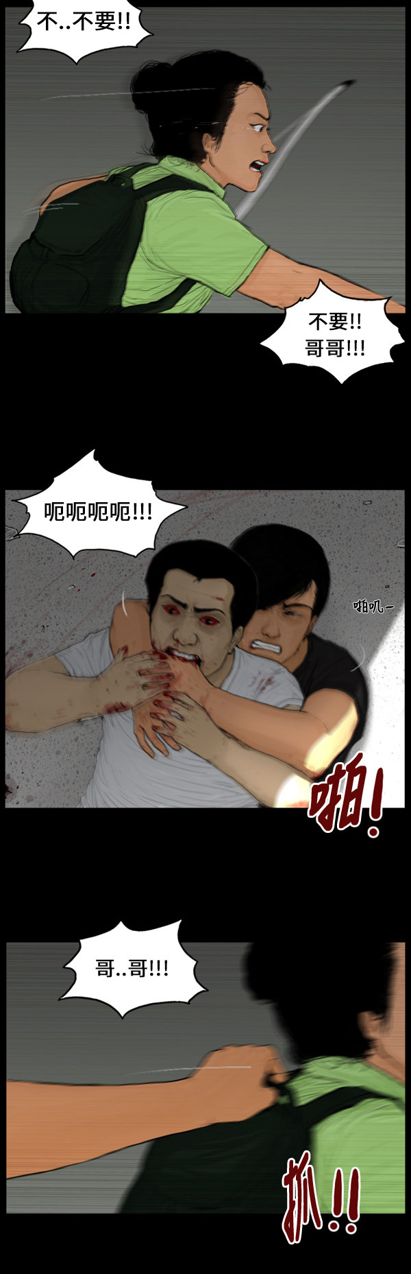 第84话18