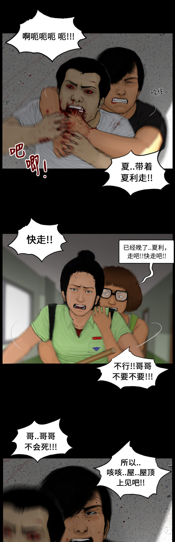 第84话19