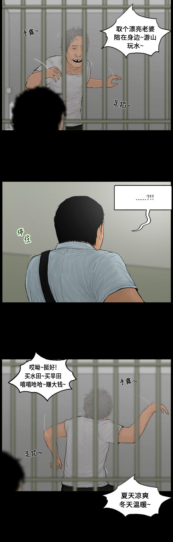 第84话2