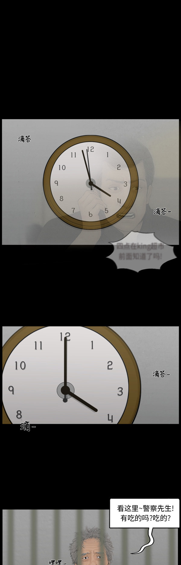 第84话6