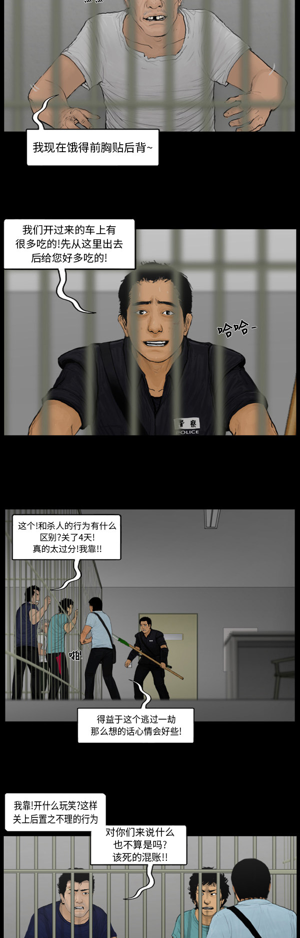 第84话7