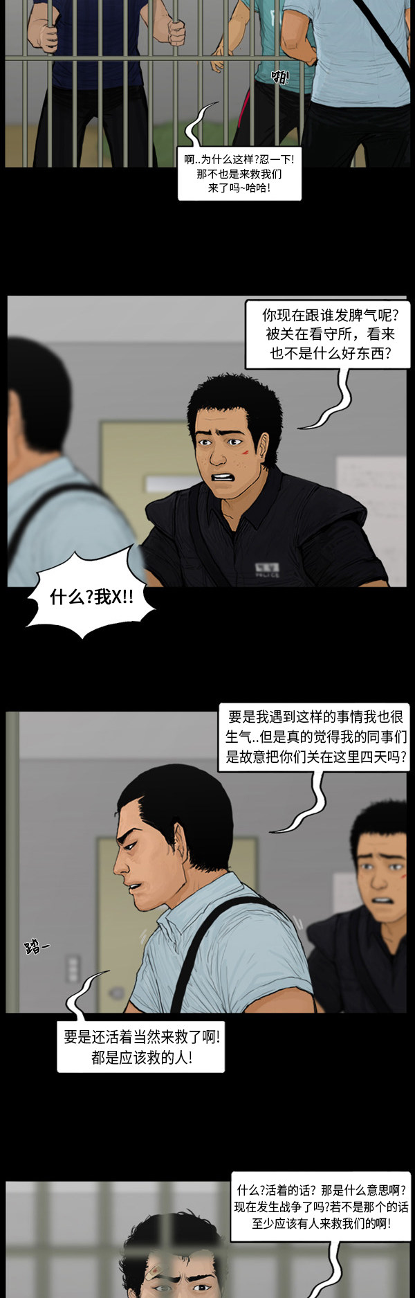 第84话8