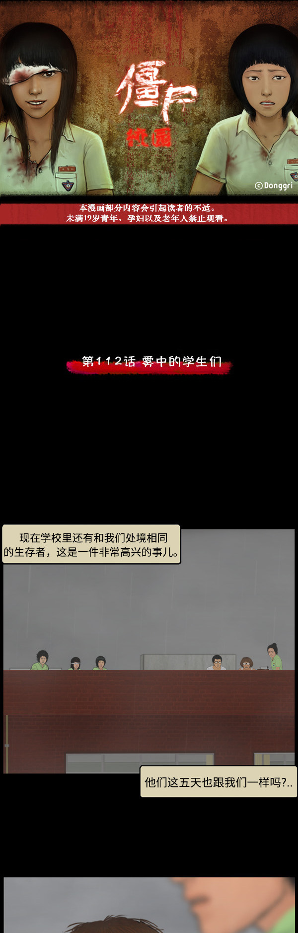 第85话0