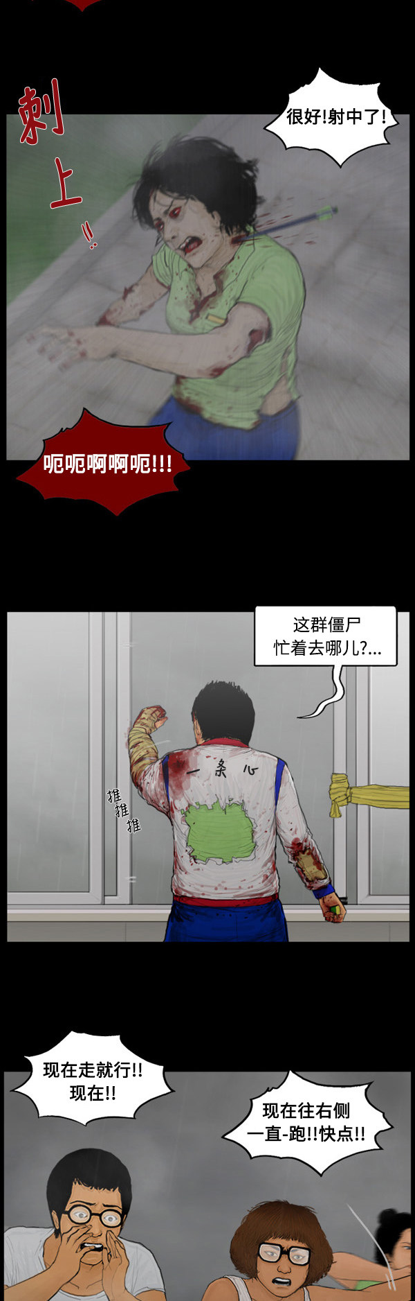 第85话12