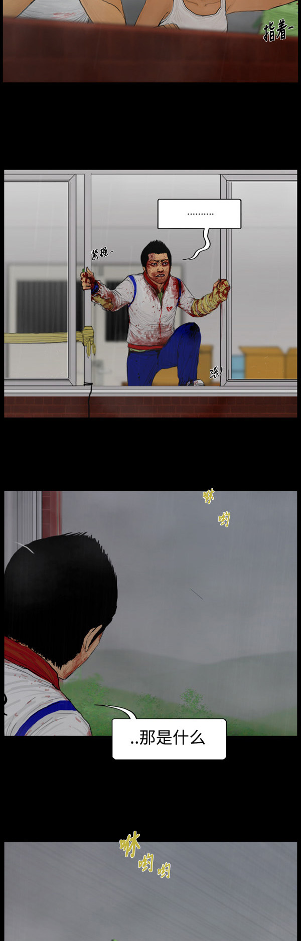 第85话13