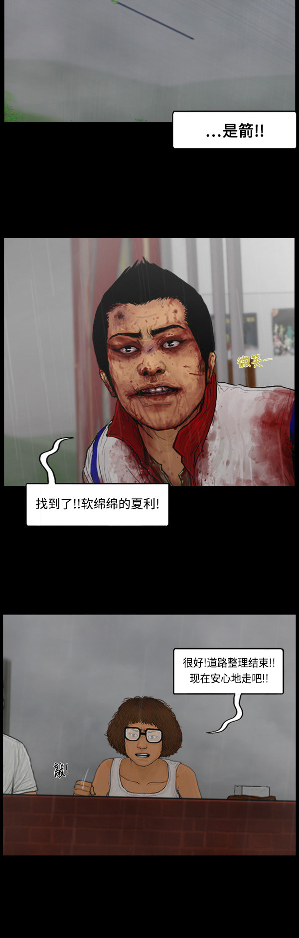 第85话14