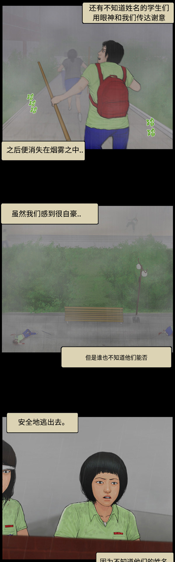 第85话15