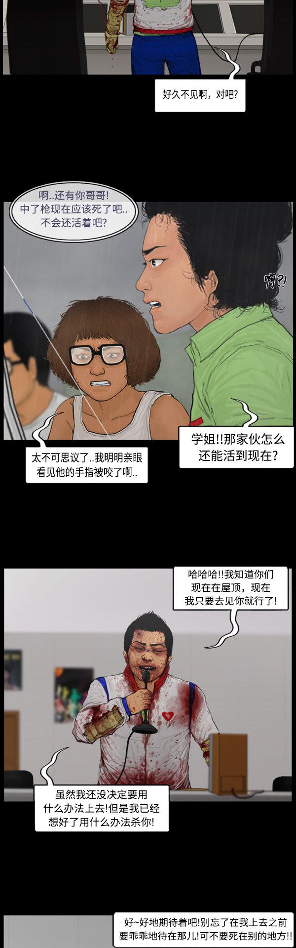 第85话17