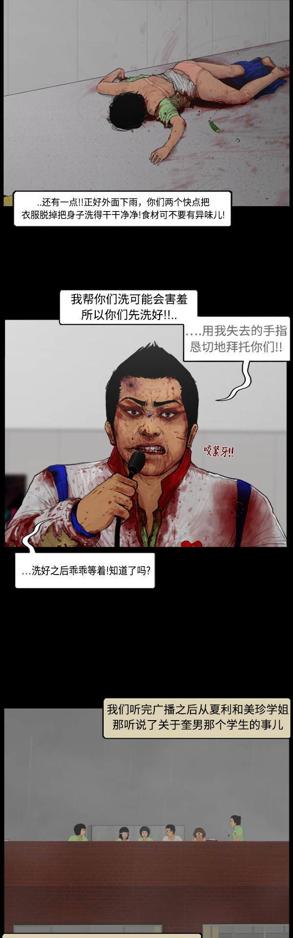 第85话18