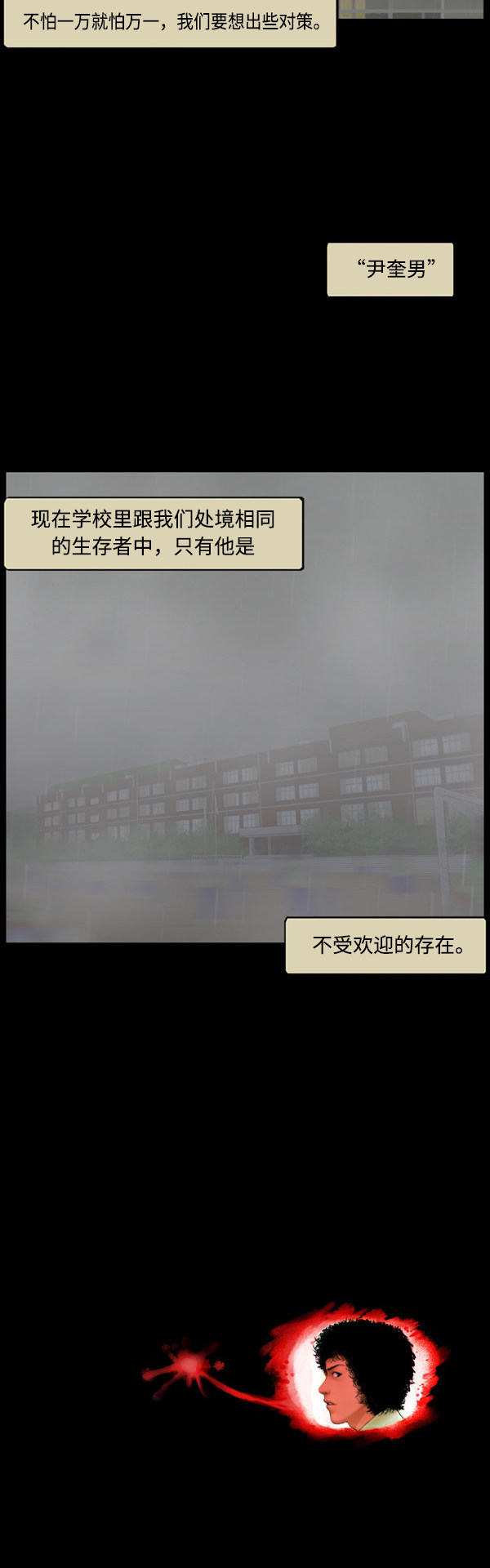 第85话19