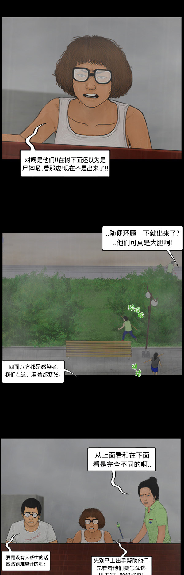 第85话2
