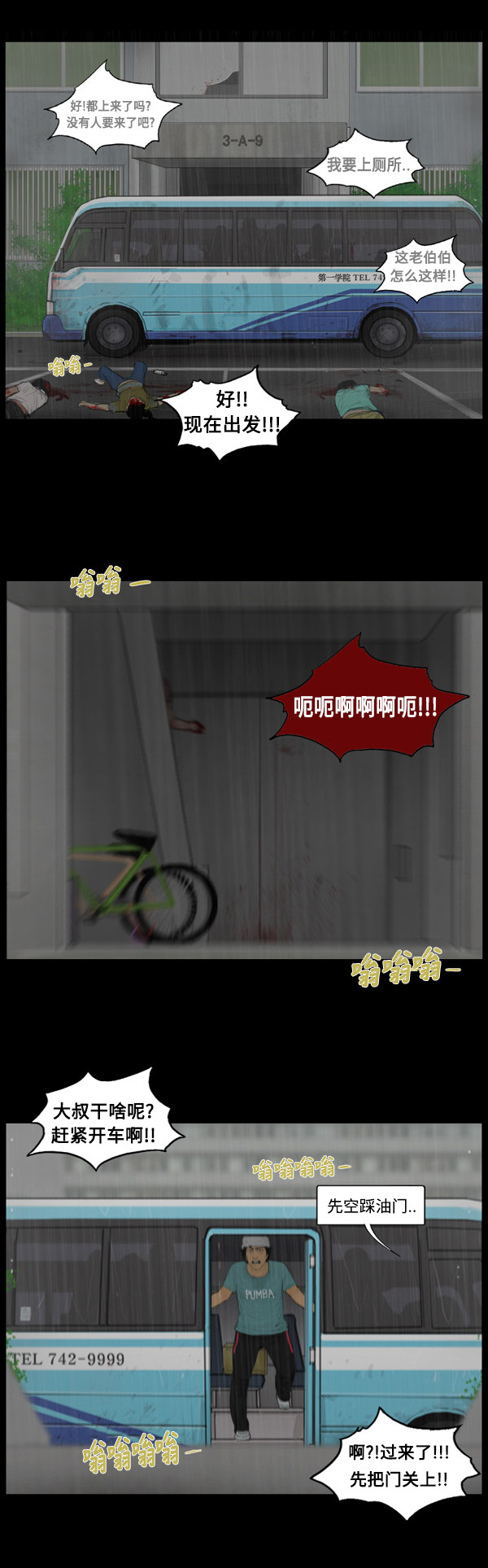 第86话11