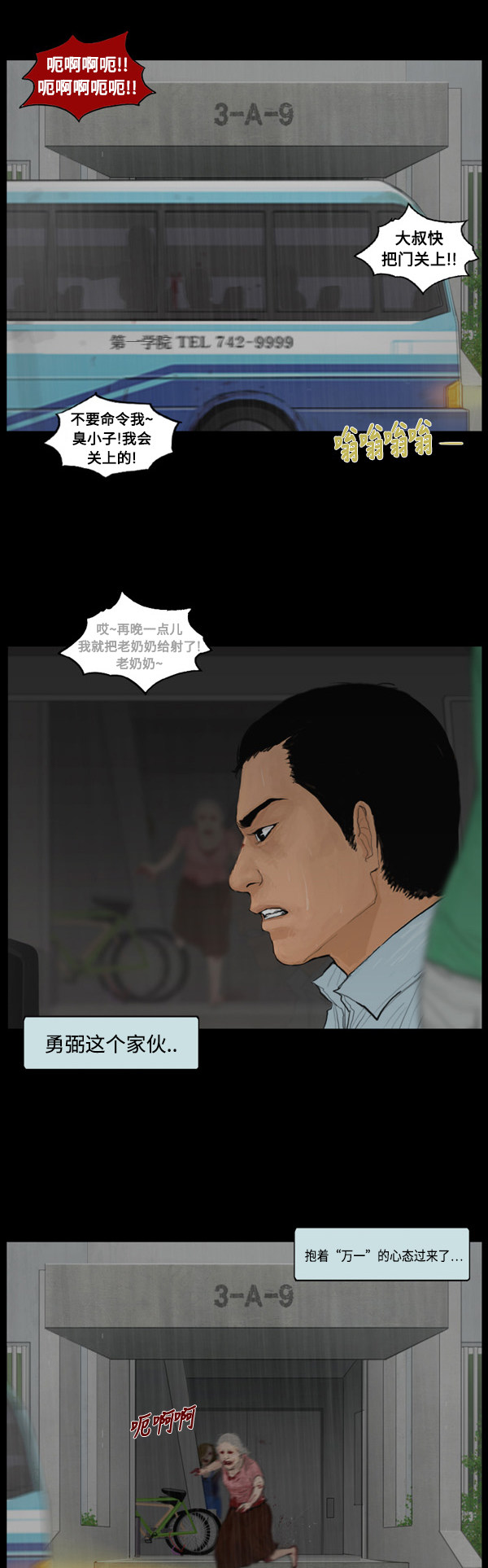 第86话12