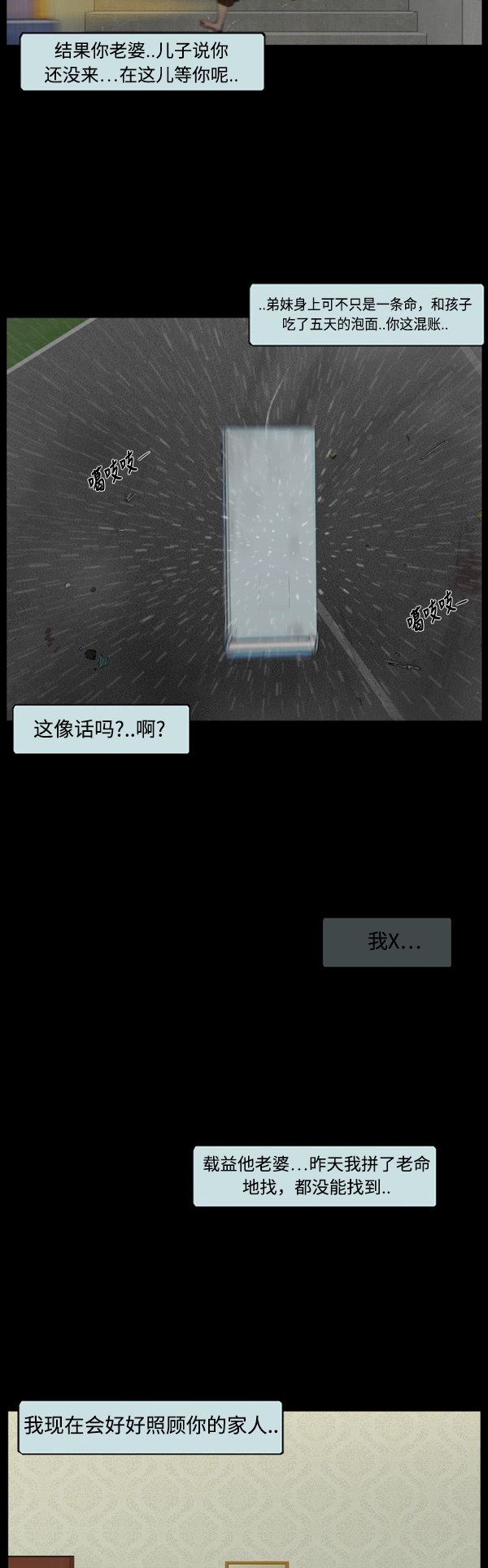 第86话13
