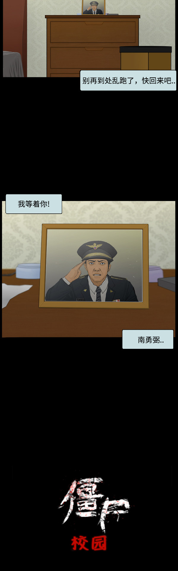 第86话14