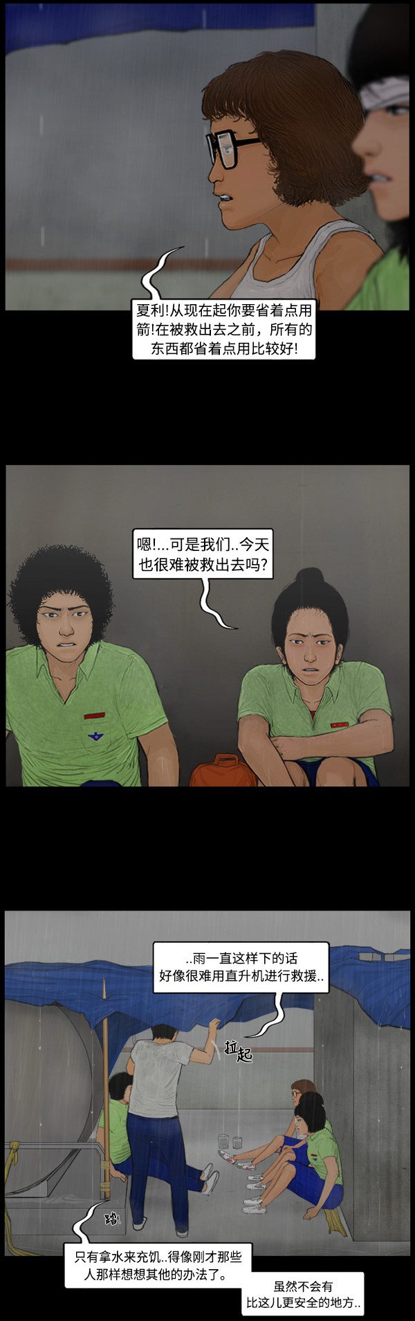 第86话16