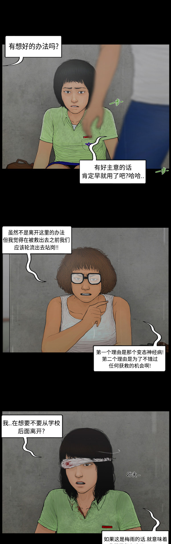 第86话17