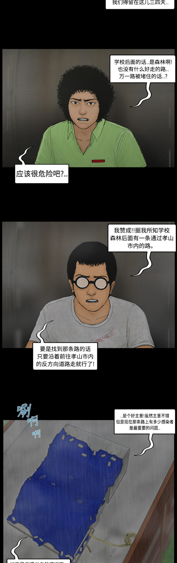 第86话18