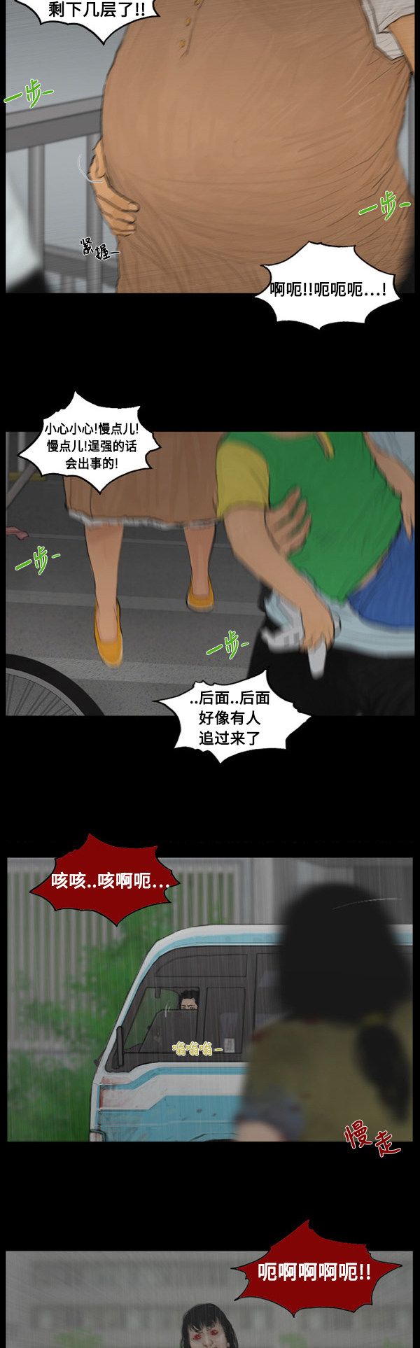 第86话2