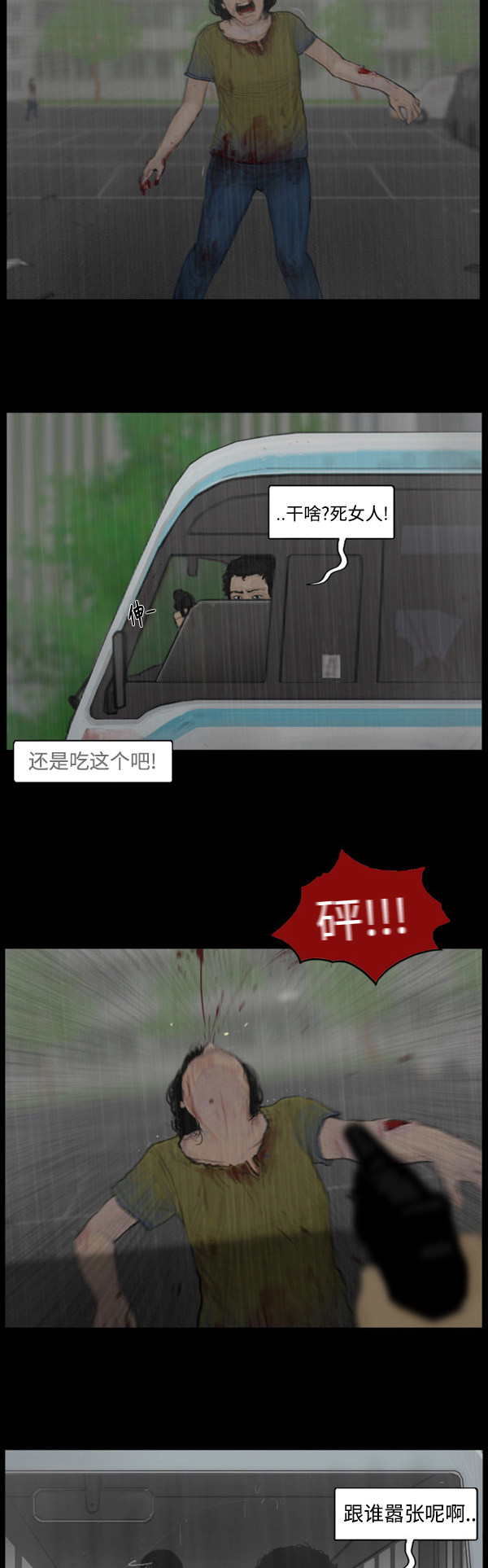 第86话3
