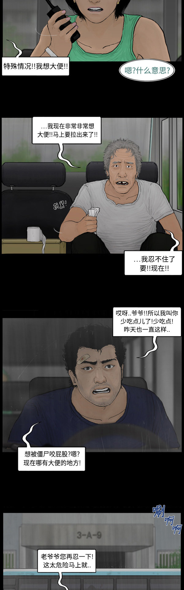 第86话6