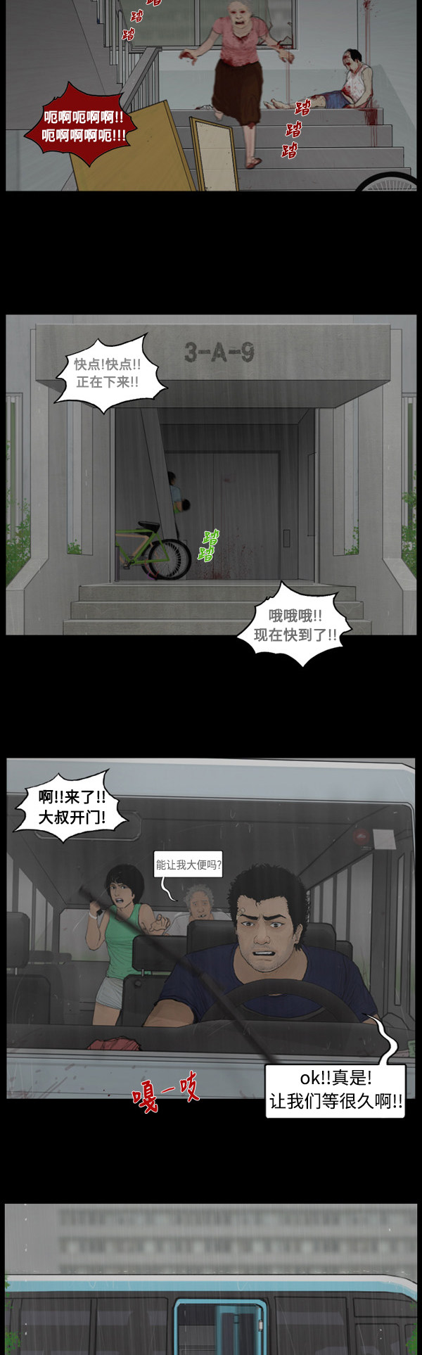 第86话8