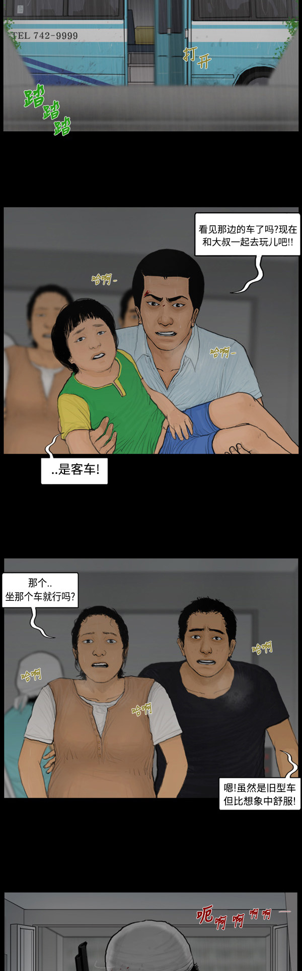 第86话9