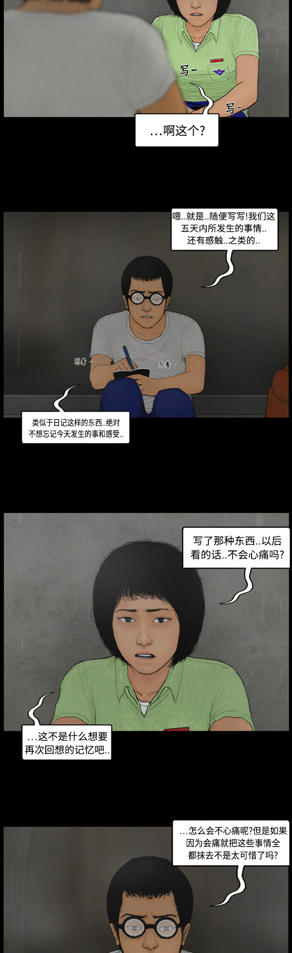 第87话1