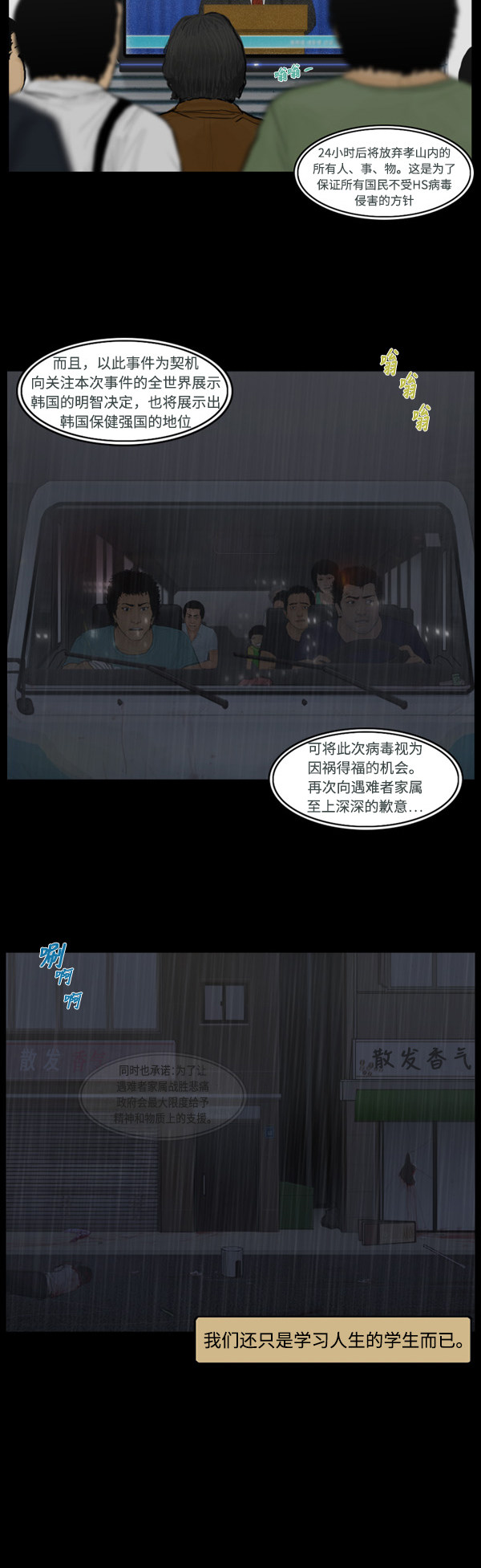 第87话14