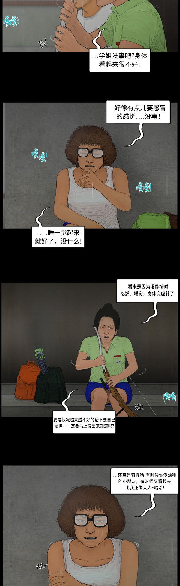 第87话3
