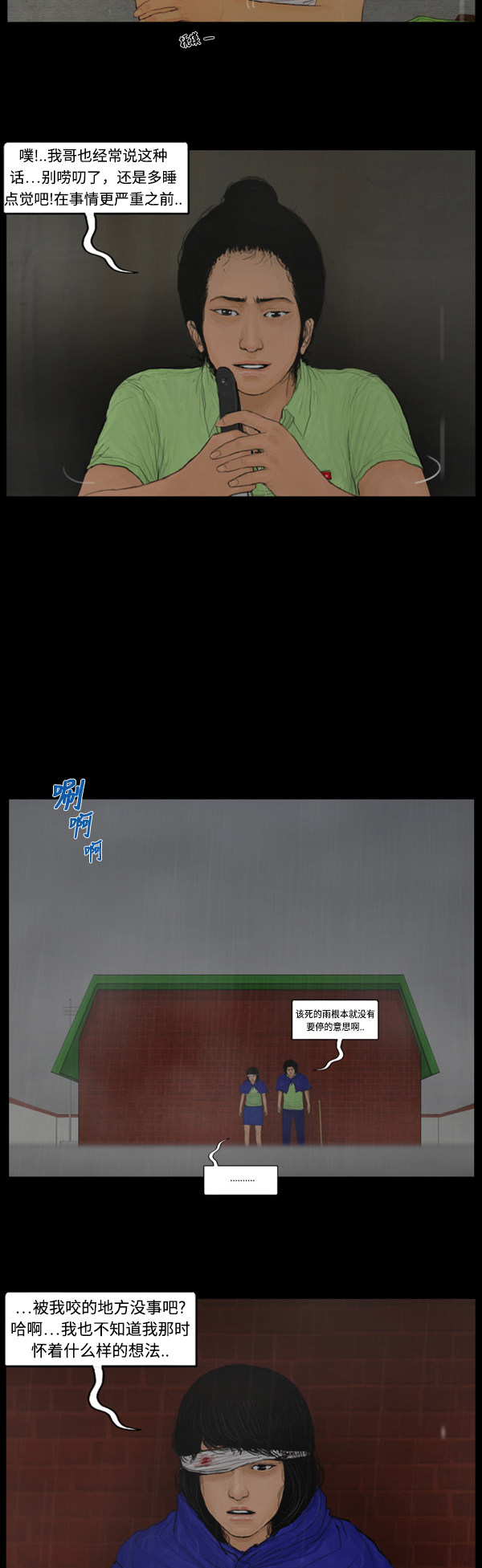 第87话4