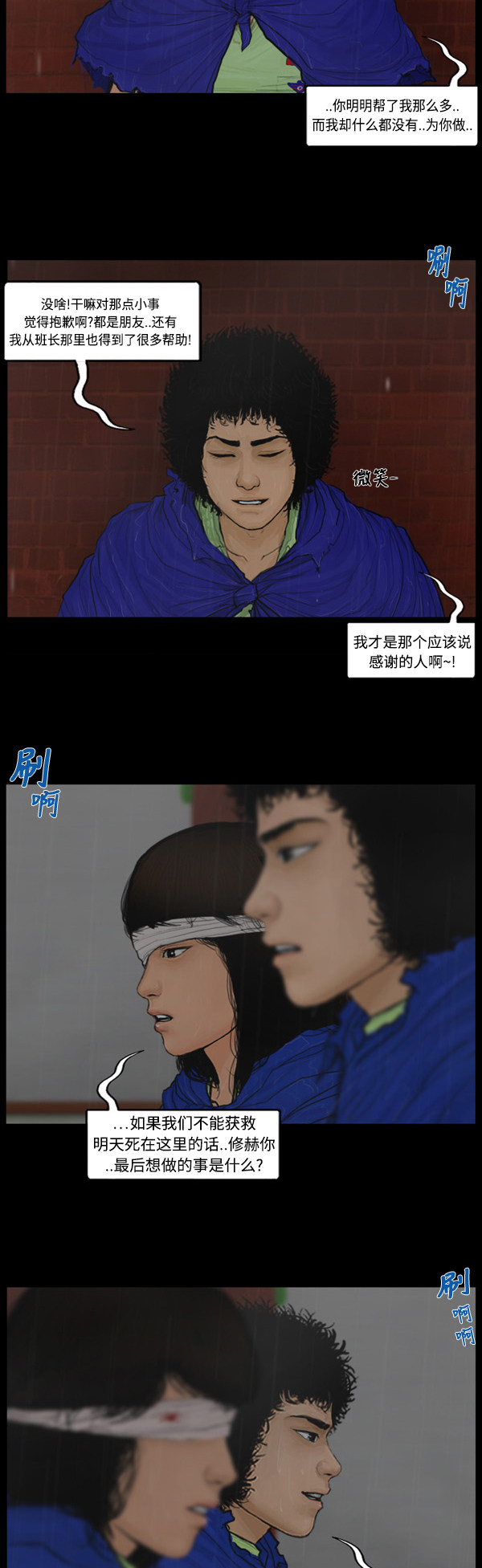 第87话5