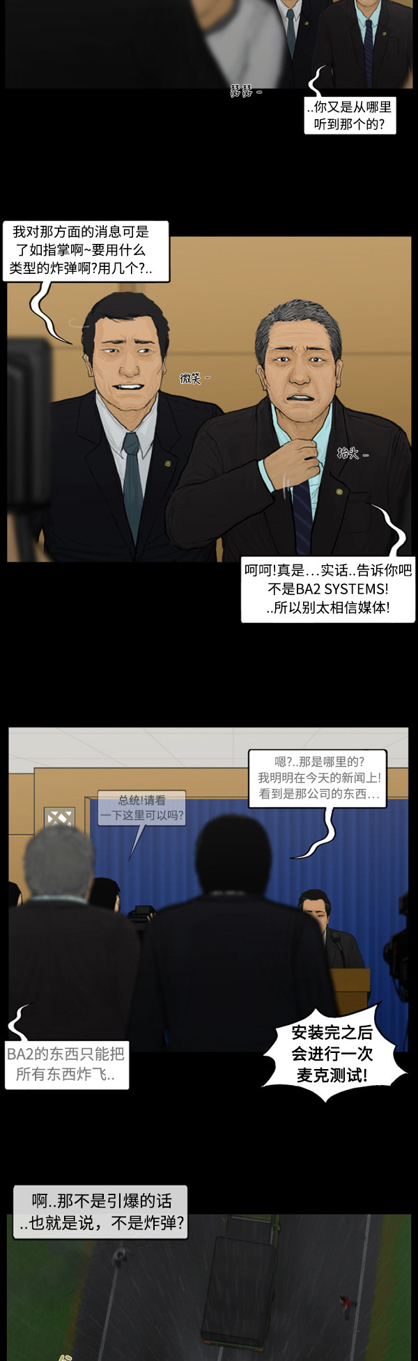 第87话8