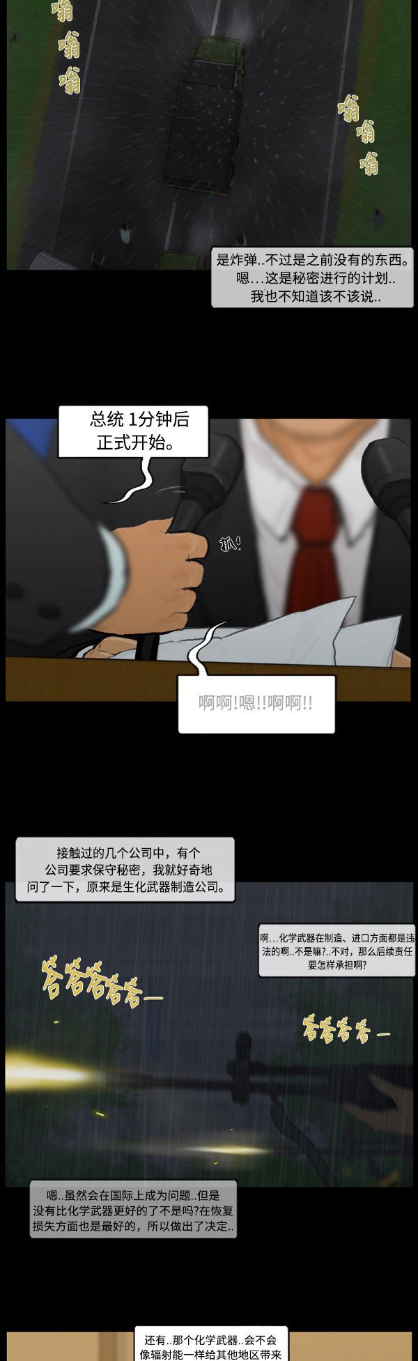 第87话9