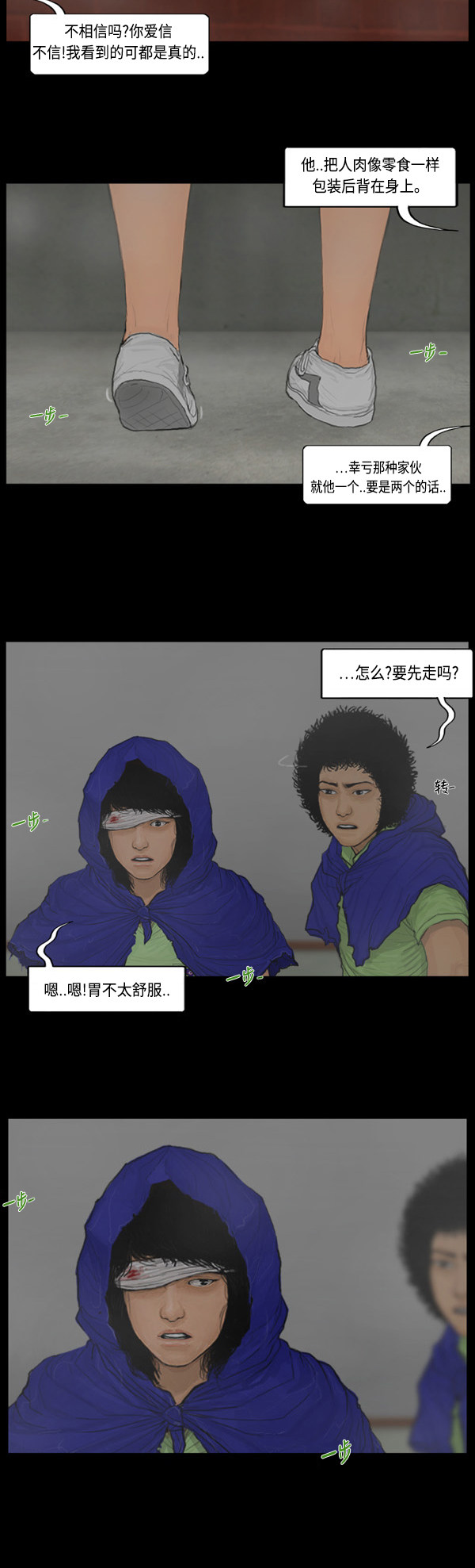 第88话10