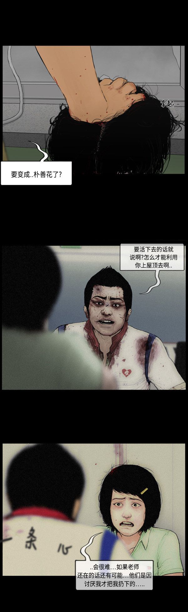 第88话16